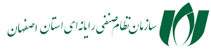 سازمان نظام صنفی رایانه ای اصفهان